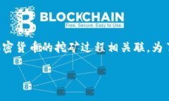 区块链矿区传送点是一个较为专业的术语，通常