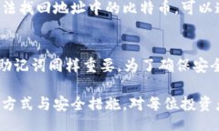 chebiao/chebiao比特币, 私钥, 区块链/guanjianci什么是