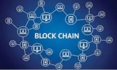 ## sie区块链转出是什么意思在加密货币和区块链