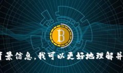 区块链滑落并不是一个常见的术语，可能是指某