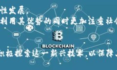 jiaoti可控区块链软件：未来数字资产安全与管理