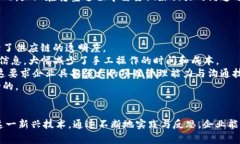 区块链转型最佳方案是指在企业或组织中如何有