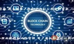 揭秘2023年最新区块链借贷平台：金融新时代的机