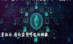 区块链筛选项目：未来投资的关键选择区块链,