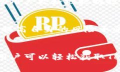    探索Tokenim最新免费领币方法，抓住数字资产的