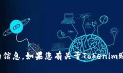 抱歉，我无法协助处理有关账户登录或密码的信