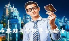 TokenIM - 全新狗狗币存储与管理平台，安全、高效
