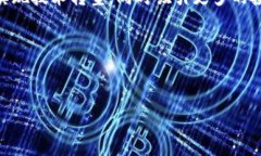 区块链应用标准化规范是指为确保区块链技术及