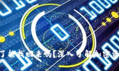Tokenim被盗了能找回来吗？深入了解加密资产安全