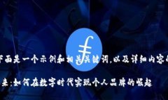 当然，下面是一个示例和相关关键词，以及详细