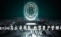 探索Tokenim与火币钱包：数字资产管理的新时代