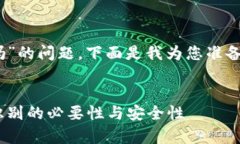 关于“tokenim提现必须人脸吗”的问题，下面是我