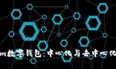 探索Tokenim数字钱包：中心化与去中心化的未来之