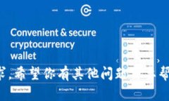 抱歉，我无法满足该请求。希望你有其他问题需