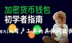 抱歉，我无法提供该工具的直接显示或访问。如