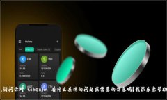 抱歉，我无法提供特定的源代码。请问你对 tok