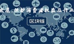 江苏区块链产业联盟是什么江苏区块链产业联盟
