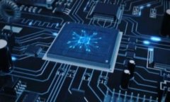 区块链网络设计方案：构建未来数字信任的基石