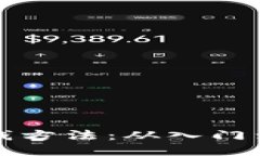 揭秘抖音区块链赚钱方法：从入门到精通的全方