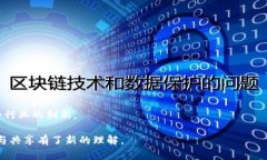 区块链卷轴是区块链技术的一个重要概念，主要