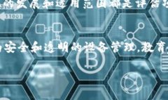 区块链技术是当今数字世界中的重要组成部分，