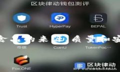 区块链食品源头是指利用区块链技术追踪和记录