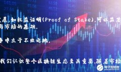   区块链矿工节点的深度解析：如何在数字货币世