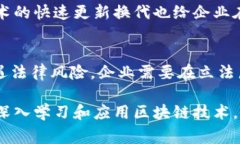 区块链变革性是指区块链技术对各个行业和领域