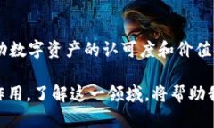 jiaoti区块链升值的未来：在数字经济中重塑财富