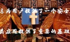 区块链序列码指的是区块链中用于标识交易或区