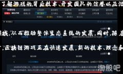 区块链游戏是基于区块链技术构建的一种新型游