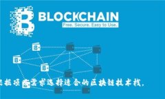区块链平台是指使用区块链技术构建的能够存储