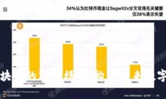 深入解析区块链的六层模型：构建未来数字经济