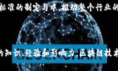 区块链金融大咖是指在区块链与金融领域内具有