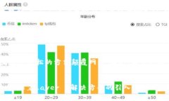 区块链矿工是指在区块链网络中，通过解决复杂