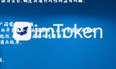 探索区块链黑科技：未来数字化转型的核心驱动