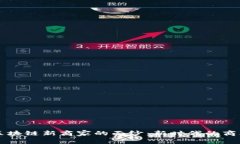 揭开区块链新商家的面纱：新时代的商业变革