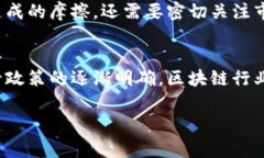收购区块链是指通过购买、合并或投资的方式获