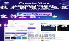 区块链加工平台是一种基于区块链技术的创新企