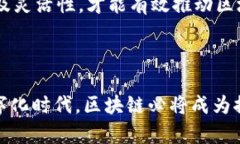 区块链咨询师是什么意思区块链咨询师是指在区