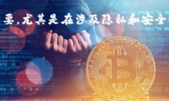 区块链技术是一种颠覆性的创新，广泛应用于多