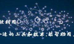 区块链钱包翻墙指的是在特定国家或地区，由于