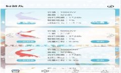   深入了解区块链与比特币：数字货币的未来与潜