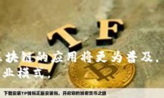 区块链技术的别称是“分布式账本技术”（Dist
