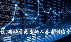 在区块链领域，＂黄皮书＂这一术语通常是指一