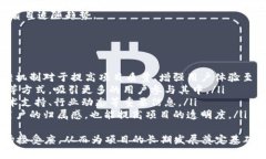 区块链筛选的标准是一个相对较新的概念， 它涉