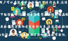 区块链自制性通常指的是区块链网络及其应用的