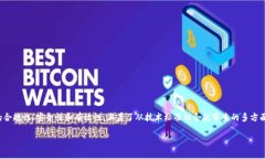 区块链管理细则通常指针对区块链技术及其应用