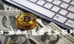 区块链项目批准文件是什么区块链项目批准文件