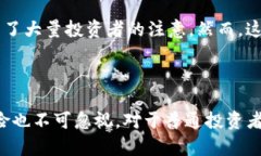 区块链妖币（或称“妖币”）是一个源于互联网